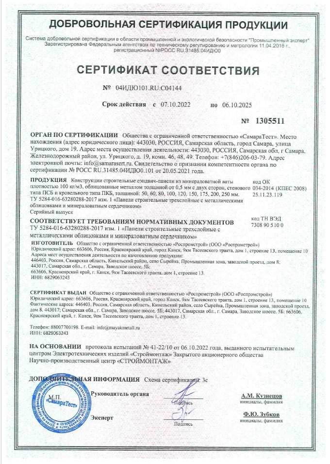 Сертификат 1