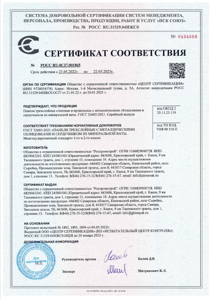 Сертификат 3